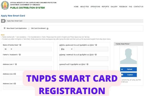 smart card online application status|tnpds online application status.